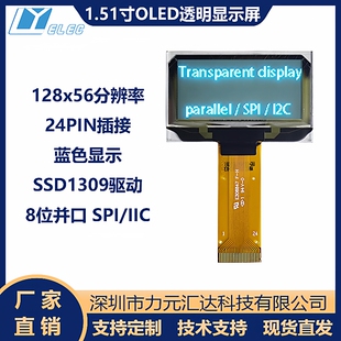 1.51寸128x56透明OLED显示屏24pin插接SSD1309驱动UG-2856KLBAG01