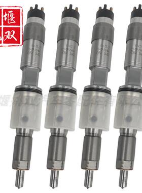 0445120003优质供应发动机高压共轨油嘴 喷油器总成0445120004