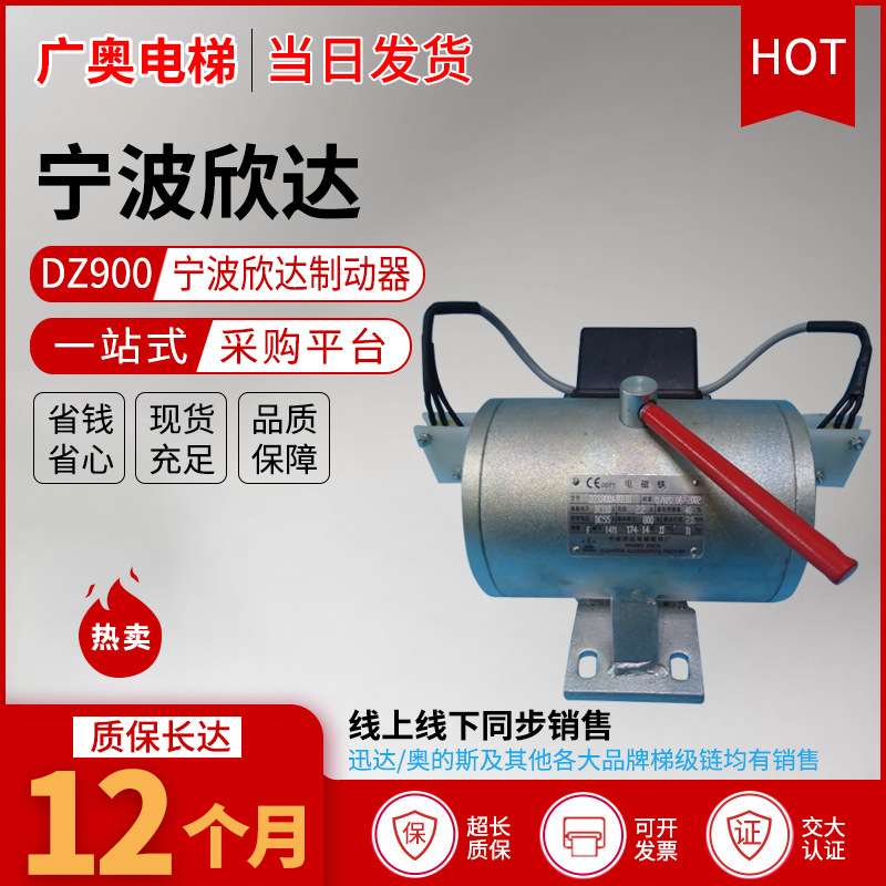 宁波欣达制动器 DZS800AB01D1 电磁铁 宁波欣达制动器导轨