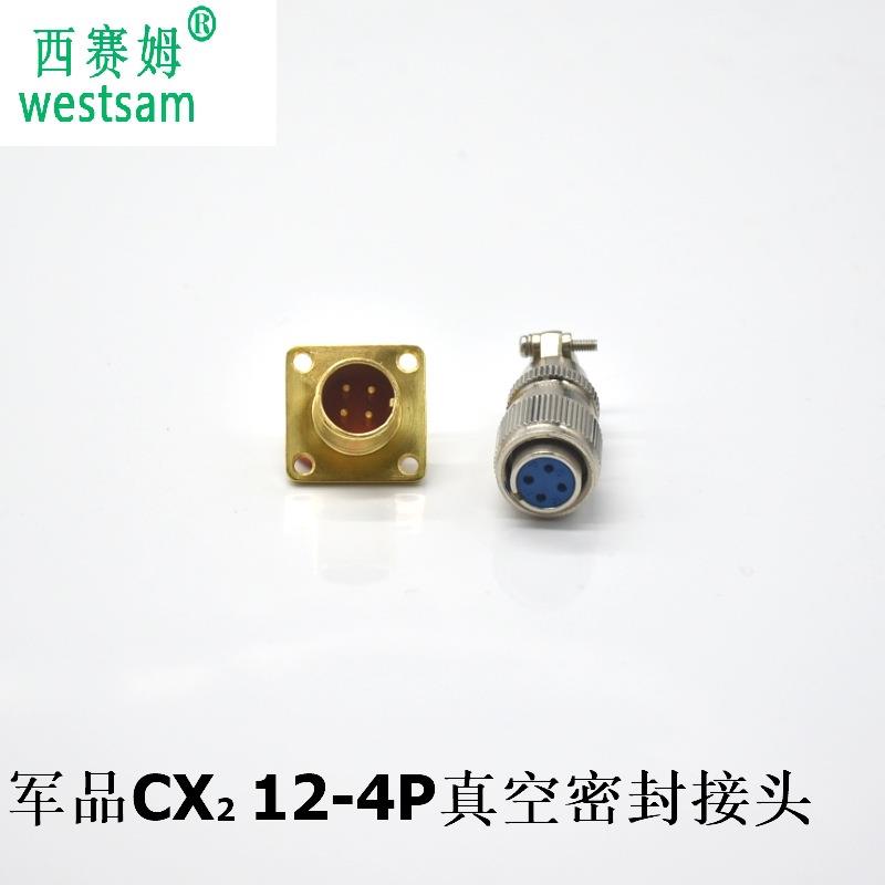 玻璃烧结真空密封连接器CX2-4P公母配套接头MX12-4芯插头
