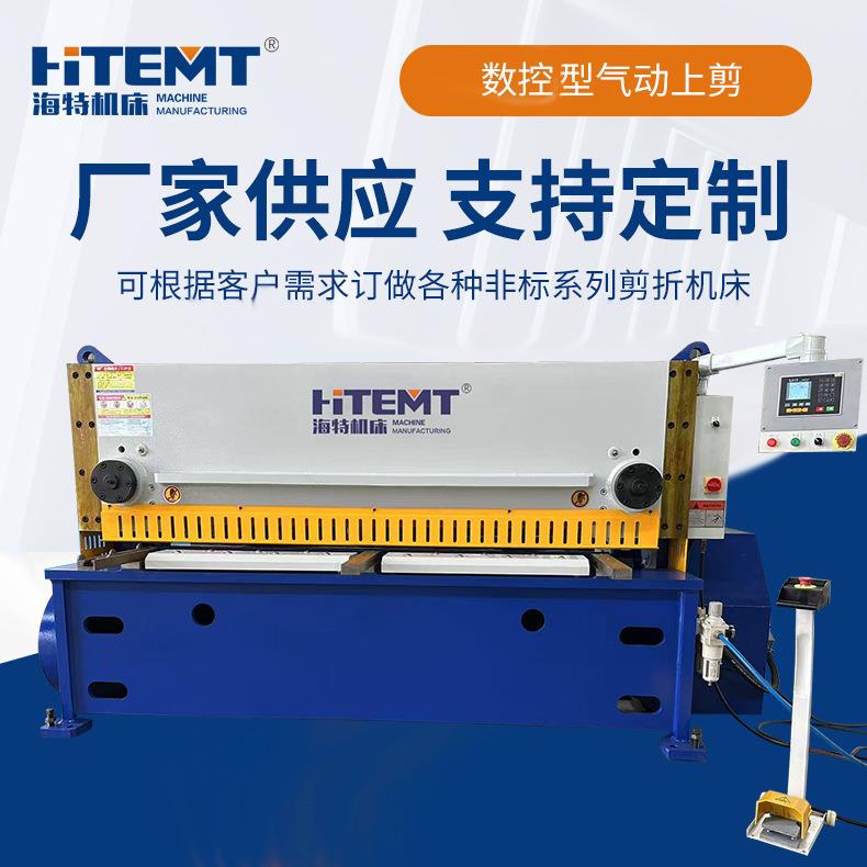 厂家供应QD11-3X2000型气动剪板机数控型气动上剪全自动剪板机
