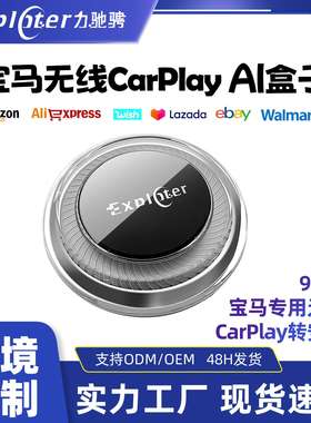 BM-W 8+128无线Carplay安卓盒子 AI BOX 支持YouTube 深蓝Deepal