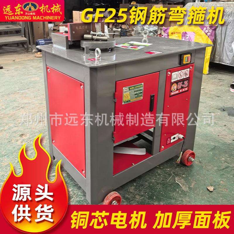 GF25型钢筋弯箍机弯曲一体机 打套箍筋机 螺纹钢箍筋弯曲机折弯机