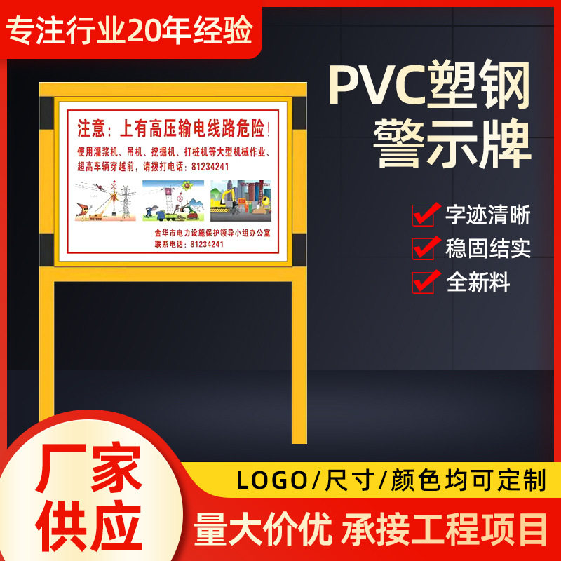 PVC警示牌FRP标志牌警告牌标志警示牌界牌界提示板直销