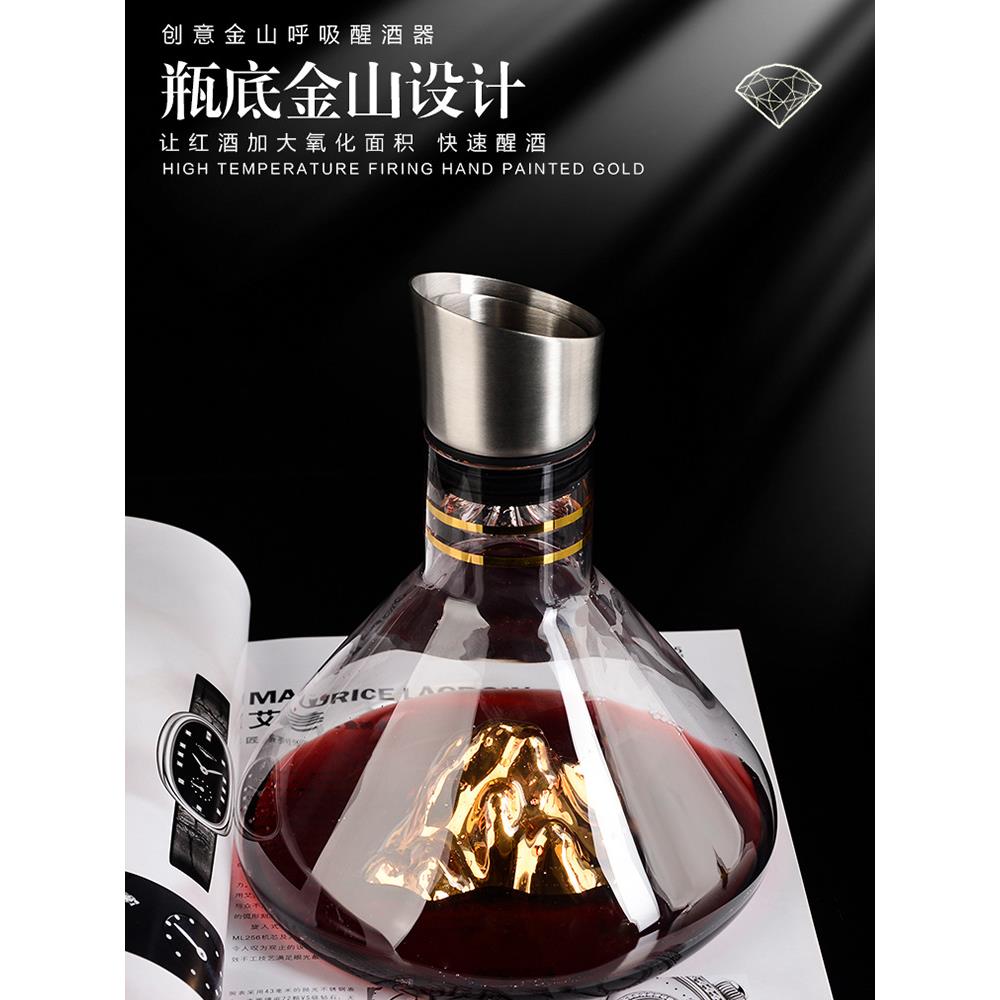 高档奢华金山快速瀑布醒酒器水晶玻璃分酒器家用欧式过滤嘴分酒壶