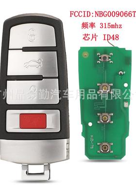 适用大众帕萨特CC 4键遥控汽车钥匙NBG009066T频率315Mhz芯片ID48