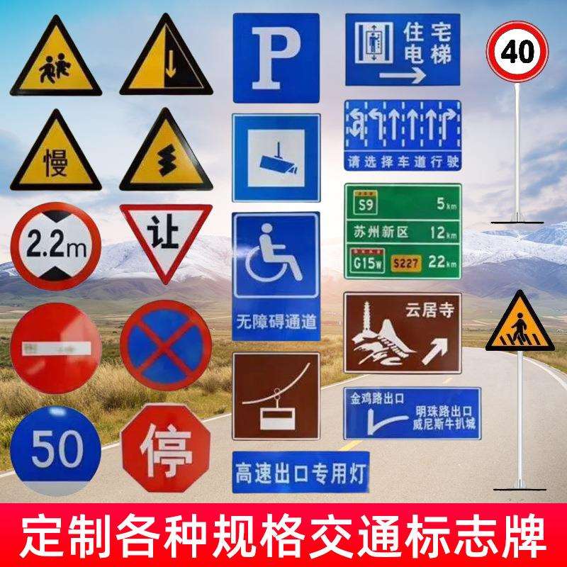 晟明 立杆标志牌 铝板安全标识反光标识牌 交通指示标志牌杆