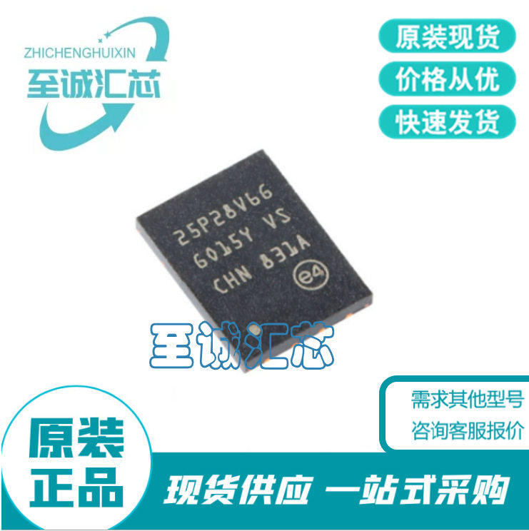 M25P128-VME6TGB封装VFDFPN-8电子元件配单集成电路IC贴片