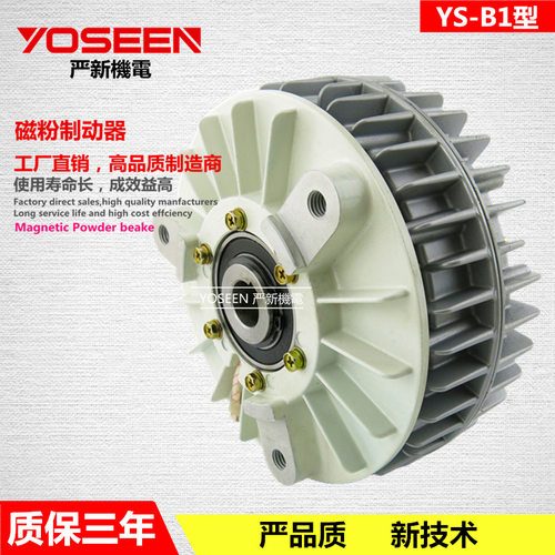 YS-B1-5KG空心轴磁粉制动器磁粉刹车器放卷切割机圆东莞厂家