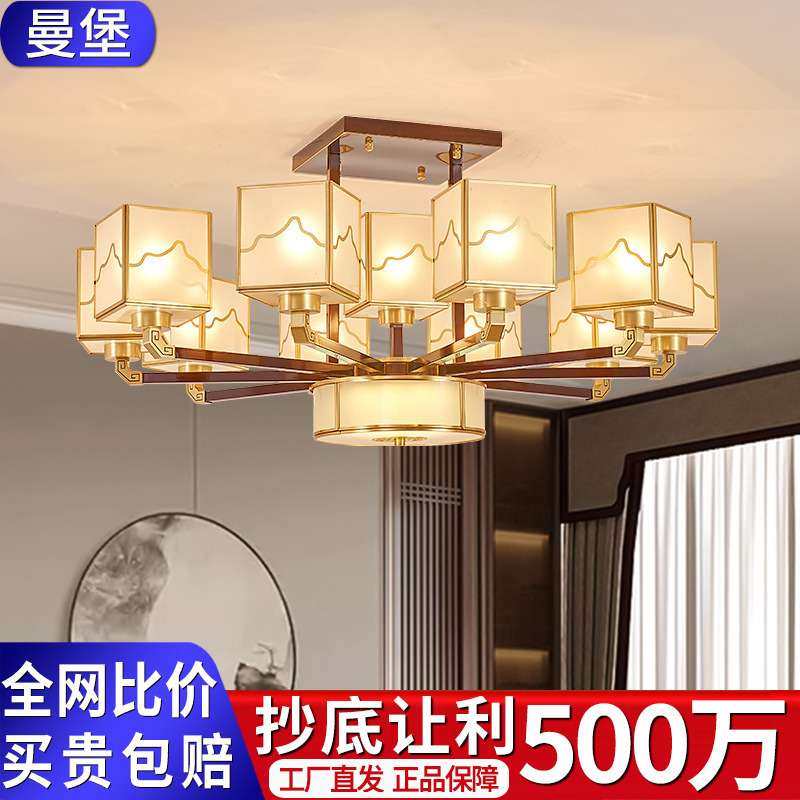 新中式吊灯全铜客厅灯高档大气2024年新款半吸顶别墅大厅餐厅主灯