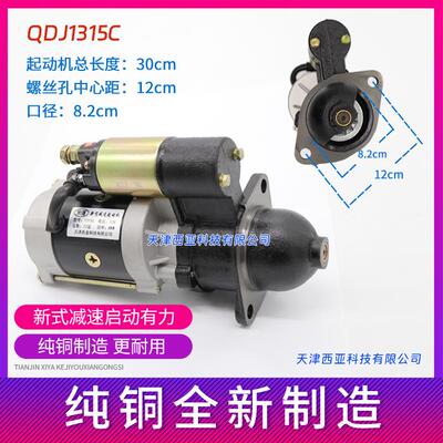 单杠叉车启动器38适用马达C3Q5D1农用车柴油机减速1起动机15831