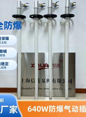 叶片式气动动插桶泵640W防爆气动抽液泵家用泵HP-A2+PPHT-700