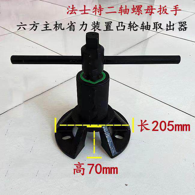 法士特变速箱卡车维修工具凸缘螺母省力扳手工具