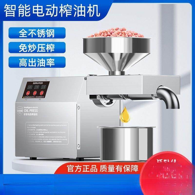 榨油机家用小型全自动多功能不锈钢智能家庭花生冷热商用炸油机器