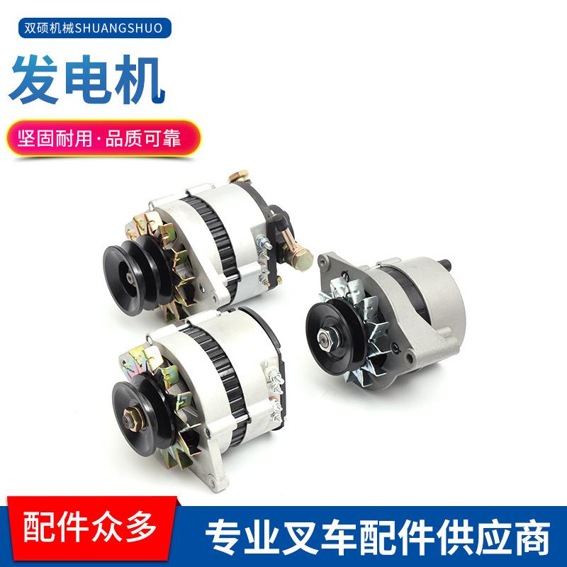 24v叉车发电机农用车交流电动发电机国三硅整流不带泵发电机
