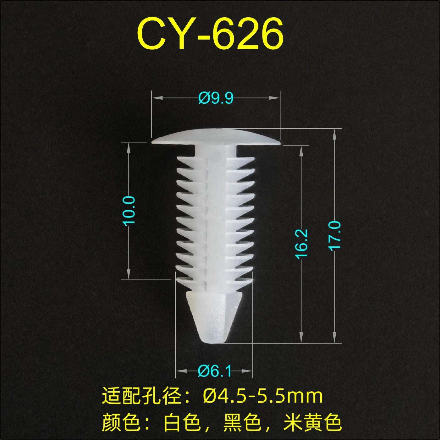 汽车圣诞树形倒刺推进式铆钉尼龙塑料前后车门密封胶条固定卡扣钉