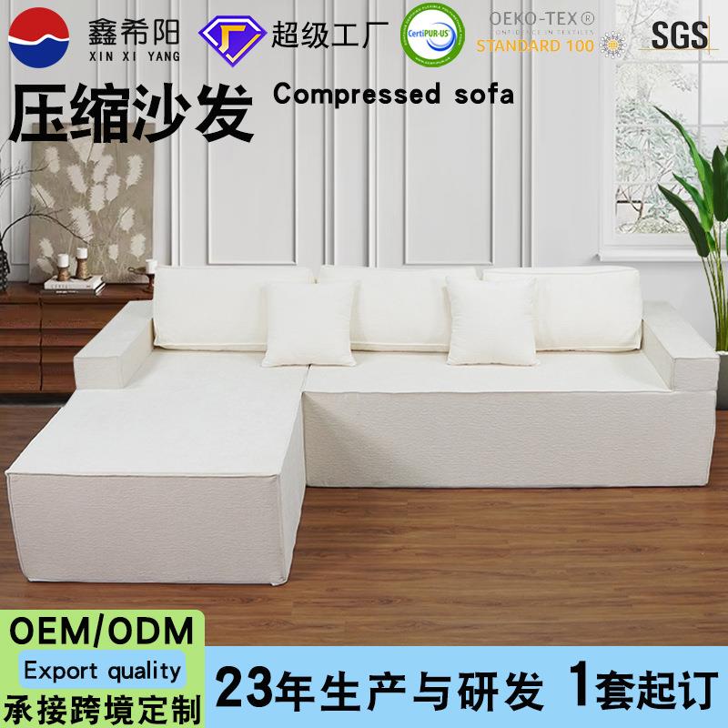 亚马逊压缩沙发全海绵地板沙发组合贵妃位大沙发 Compressed sofa