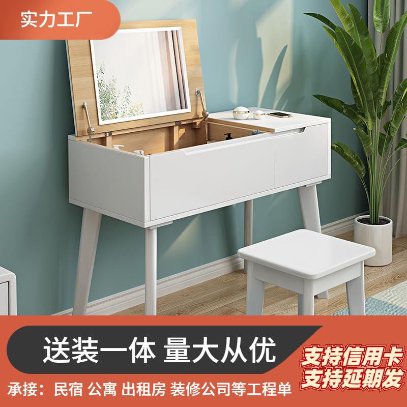 实木梳妆台卧室小型妆台书桌一体北欧简约翻盖多功能化妆桌经济型