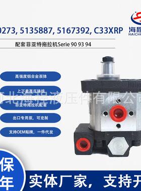 菲亚特 5180273 5135887 5167392 C33XRP 5131170 5167401