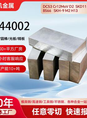 S44002不锈钢棒s44070钢棒马氏体不锈钢X70CrMo15棒料440A六角棒