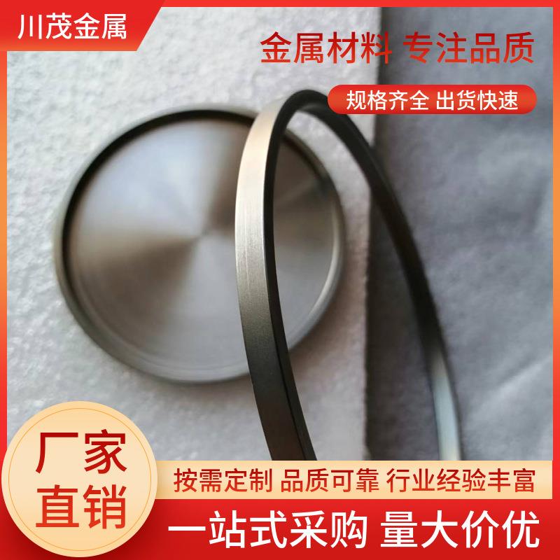 钼工件 钼环 钼托Mo1纯度99.95%钼板 高纯度锆熔点 高温炉用材