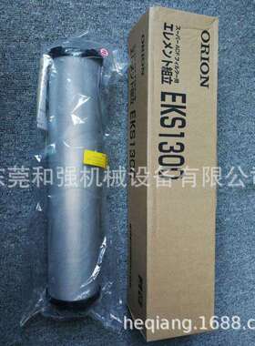 ELS/EMS/EKS/EDS1300 过滤器滤芯 金属纤维材质 效率高 ORION