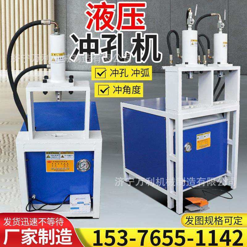 液压冲孔机方管切断机不锈钢护栏楼梯扶手冲弧口圆管坡口打孔机,鲜花速递/花卉仿真/绿植园艺,割草机/草坪机,淘宝优惠券,粉丝福利购,淘宝优惠卷