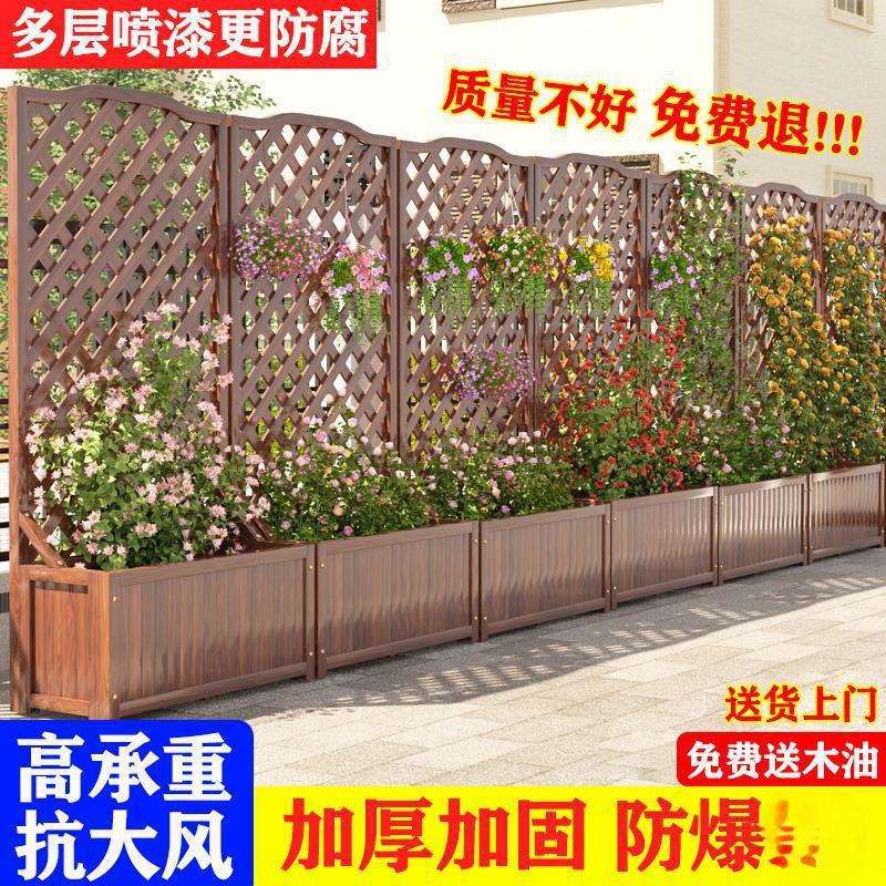 院子围栏花盆防腐木花箱庭院栅栏阳台隔断花园露台种植爬藤架绿植