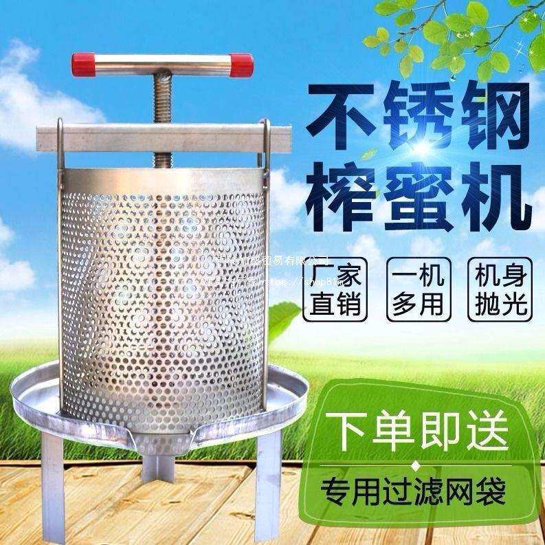 304不锈钢榨蜜机压蜜机小型家用土蜂蜜压榨机榨中蜂蜜打糖榨蜡机