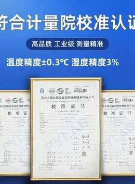 普中智能工业温湿度计高精度显示屏485LED时间温湿度屏电子看板