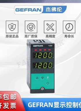 GEFRAN杰佛伦 1200 全系列 温度/压力控制器 显示控制仪表