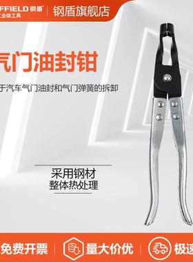 SHEFFIELD/钢盾 S112004 气门油封钳10英寸