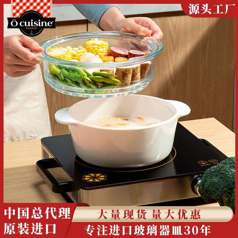 Ocuisine玻璃蒸格法国进口耐高温透明蒸笼汤锅带耳柄微波炉专用