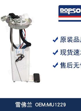 E3584M MU1229 MU1232 P75019M FG0326 953-5112 SP3584M 燃油泵