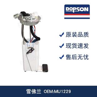 P75019M FG0326 953 E3584M SP3584M MU1232 5112 燃油泵 MU1229