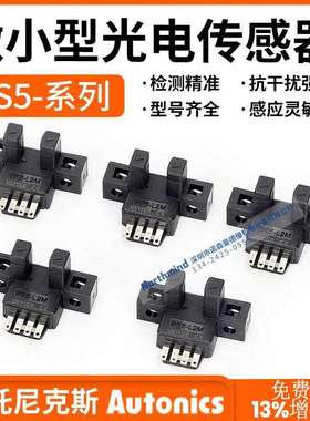 奥托尼克斯微型光电开关 BS5-T2M L2M K2M Y1M-P Y2 T1 V2 K1 L1M