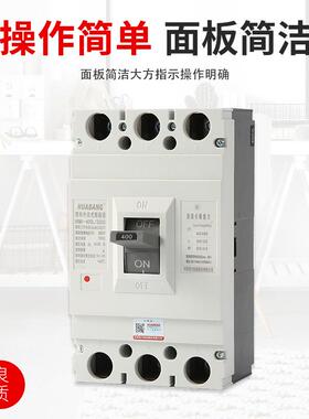 三相塑壳断路器3P/100A160A4P/400A630A380v电闸250A高分断能力