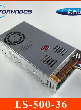 500W36V带电压显示开关电源0~36V500W电压可调直流电源LS-500-36