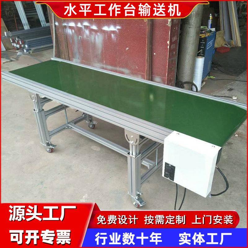 厂家PVC皮带铝合金平面无灯架小型输送机移动式输送机传送机