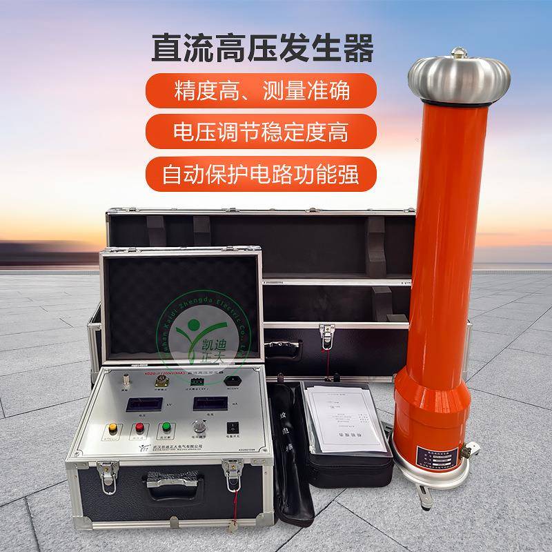 60KV200KV直流耐压试验装置zgf直流检漏仪直流高压发生器