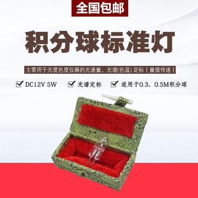 光谱仪虹谱、远方、创惠、中为、通用标准光源定标积分球,、流明