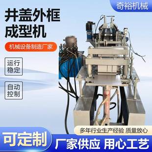 井盖外框机成型设备U型滚压成型机折弯机U型槽设备压瓦机滚压机