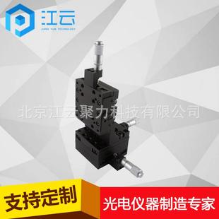 手动多维组合台HT229DM13M实验室位移台科研平台