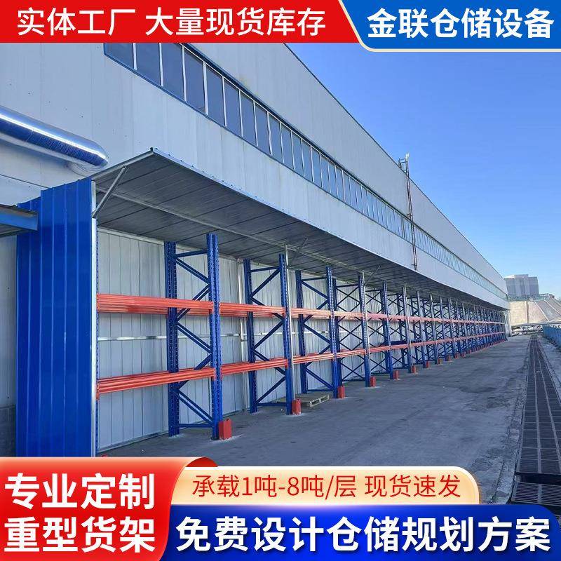 现货冷库重型货架电商物流仓库多层置物架集成式层横梁式储存架