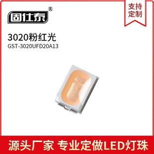 3020粉红光色灯0.06W高亮LED贴片灯珠3 3.2V发光二极管金线铜支架