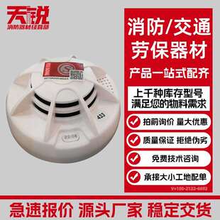 无线火灾报警系统433MHZ智能型无线火灾报警系统免布线省工省材料