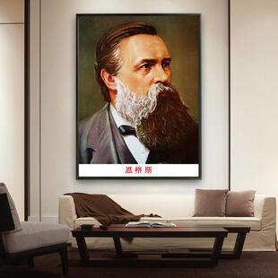 恩格斯画像恩格斯老年大厅装饰画外国名人领导墙画铝合金框壁挂画