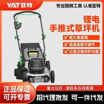 亚特割草机40V58V充电式打草坪修剪机锂电5246pro手推式除草机