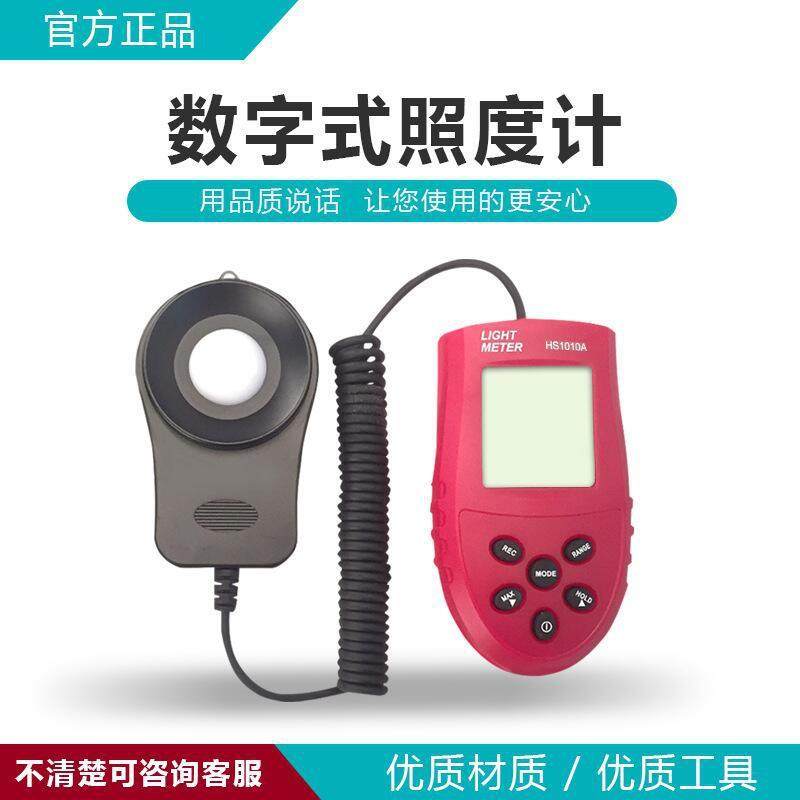跨境电商数字照度计 亮度计 自动量程手持式 HS1010A