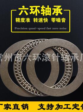 AXK150190+2AS 供应推力平面滚针轴承 常州滚针轴承